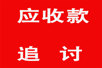 货款追讨诉讼，何时可启动庭审程序？